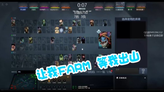 陈家豪-让我FARM等我出山