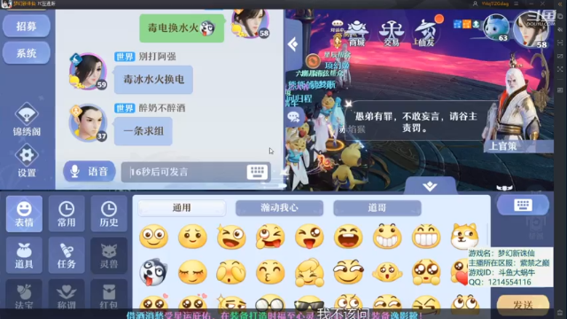 【2021-07-02 16点场】大蜗牛阿：梦幻新诛仙：紫禁之巅