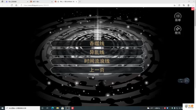 【2021-07-01 17点场】主播斌：游戏世界的游戏人生
