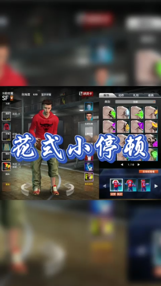 瞬移小停顿与俯冲小停顿