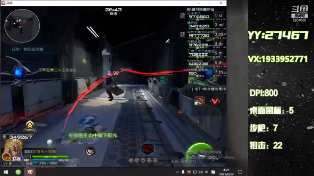 【2021-06-24 04点场】E十丶大楠：~PVE选手上线了~