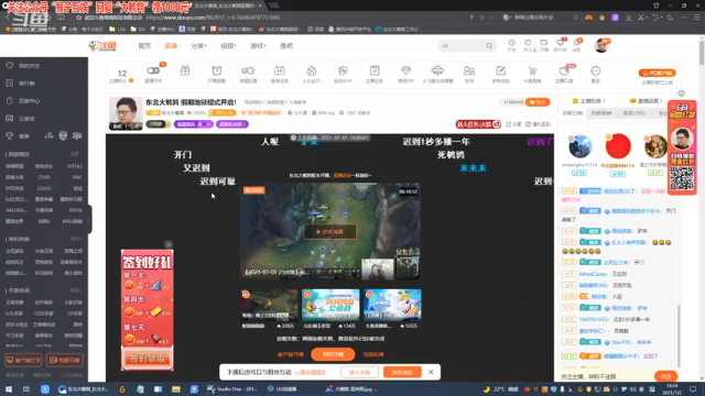 【2021-07-02 19点场】东北大鹌鹑：东北大鹌鹑 假期地狱模式开启！