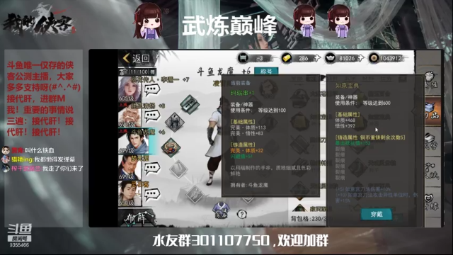 【2021-07-01 15点场】黑暗龙魔：#我的侠客#龙魔带你飞成就即将一万二