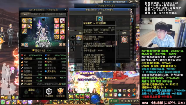 【2021-07-02 04点场】DNF木叶剑心：木叶:没想到吧 我又出现了 随便玩玩