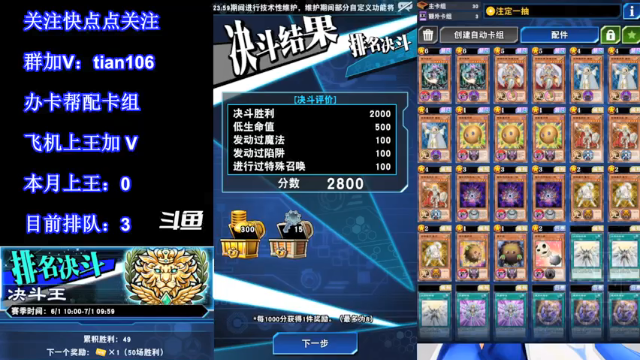 【2021-07-02 01点场】賤丶大骚賤：【大骚】新赛季第1王冲！