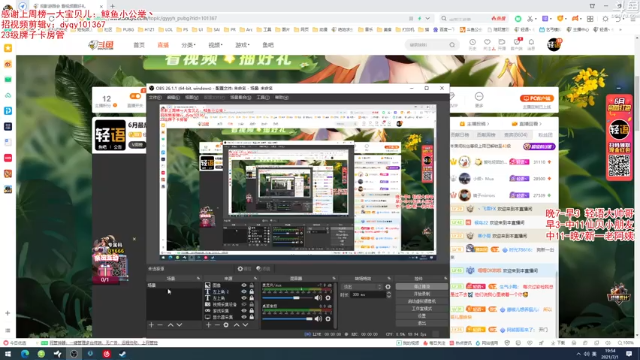 【2021-07-01 19点场】轻语丶619：千场6.0猛男为您保驾护航