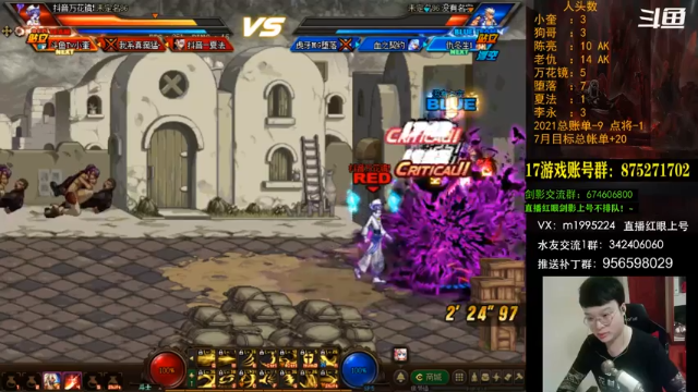 【2021-07-02 20点场】红眼小奎：顶级44+点将！红眼剑影上号！！