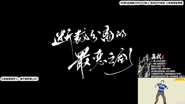 【2021-07-01 21点场】最恶之劍：晚上好大伙儿，全职论剑，插队启动！