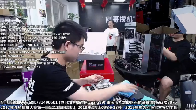 【2021-07-02 14点场】重庆刚哥金牌装机店：重庆刚哥 配电脑 搞机王