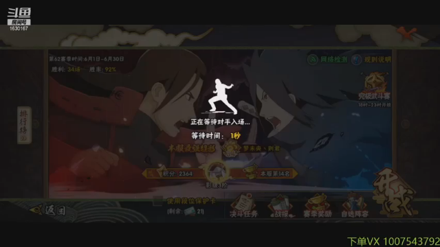 Kurozuka名超+2021-06-30 08点场+火影忍者：2021-06-30 08点场第5段切条  碾压对手拿下胜利，这么轻松就赢了，这也太没有挑战性了