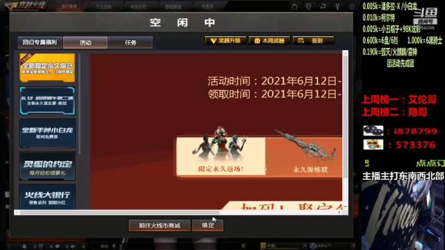 【2021-07-01 19点场】CF于浪：全区帮打秒/小时