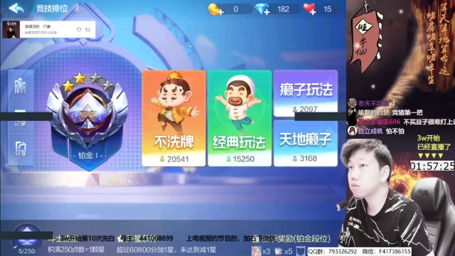 斗地主，拍不好也能赢才高手