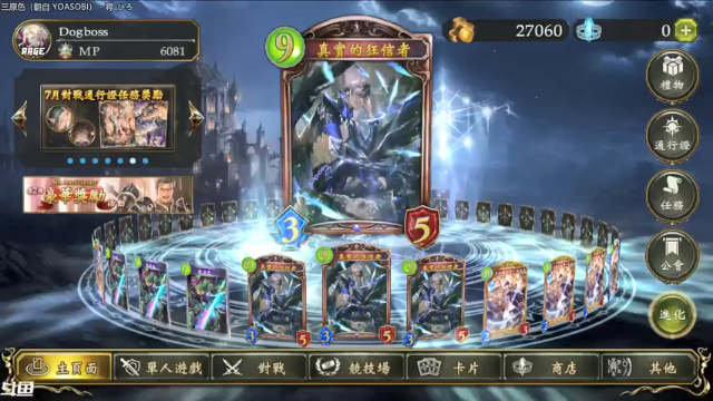 【2021-07-01 19点场】Dogboss：物语重归. 826731