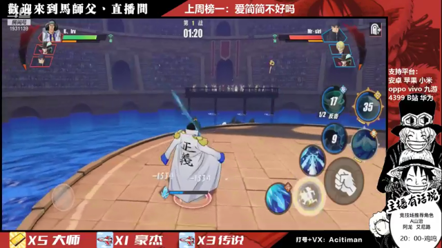【2021-07-01 01点场】马师父丶：弗兰奇PVP不行，可乐快递员