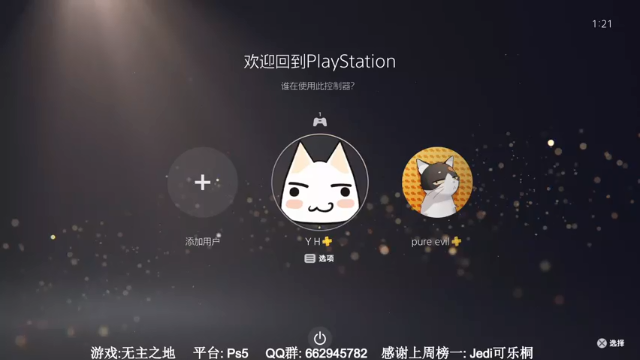 【2021-07-01 01点场】梦回学生年代：Ps5无主之地瑞奇与叮当塞尔达战神