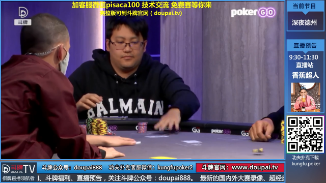 【棋牌娱乐】斗牌TV的精彩时刻 20210702 00点场