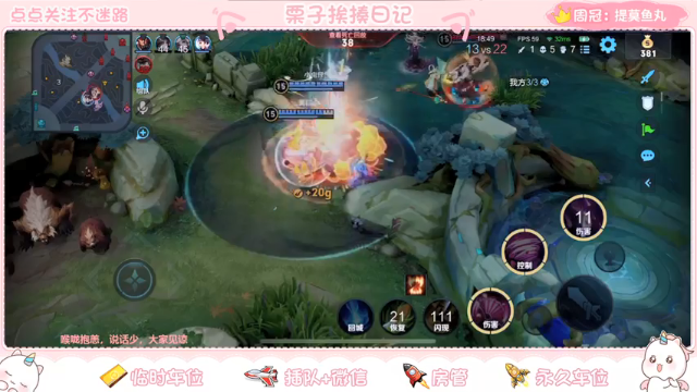 【2021-07-02 11点场】栗子说：【栗子说】今天的小目标，上三颗星！