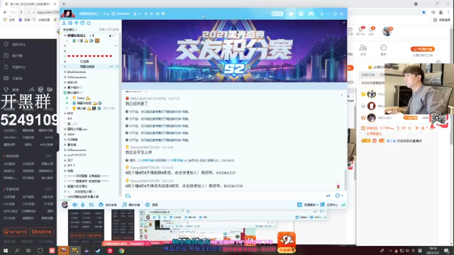 【2021-07-02 19点场】赖小峰：【5E新赛季】61天