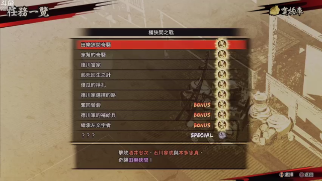【2021-07-02 16点场】神隐的直播间：神隐：战国无双5 白金计划