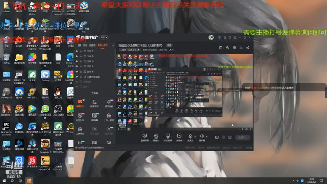 【2021-07-02 07点场】断梦花开到黎明：粉丝团永久免费帮打斗地主《无官阶要求》