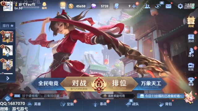 【2021-07-02 21点场】游弋：7月成功人士 三国服云缨