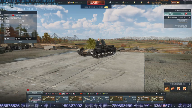 【2021-06-30 18点场】战争雷霆老铁：【战争雷霆】中国人民共产党万岁！