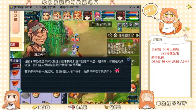 【2021-06-24 17点场】梦幻甜柚：长安城 129发财之路