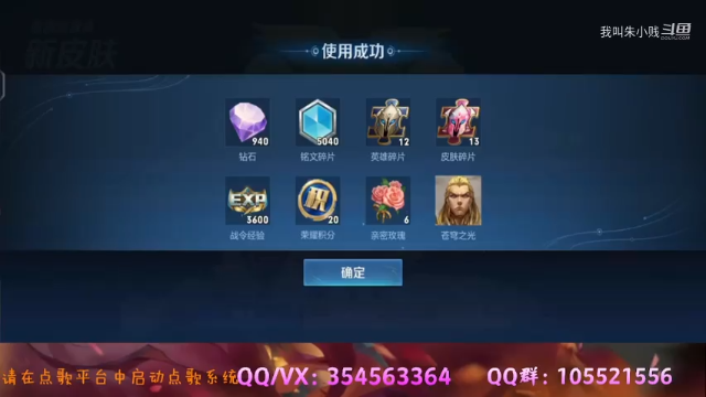 一发入魂帮粉丝抽中苍穹之光