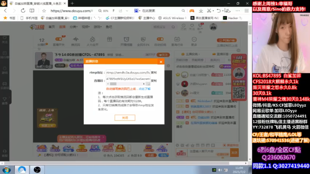 【2021-07-02 11点场】白鲨加菲：下午14:00准时播CFDL~47895