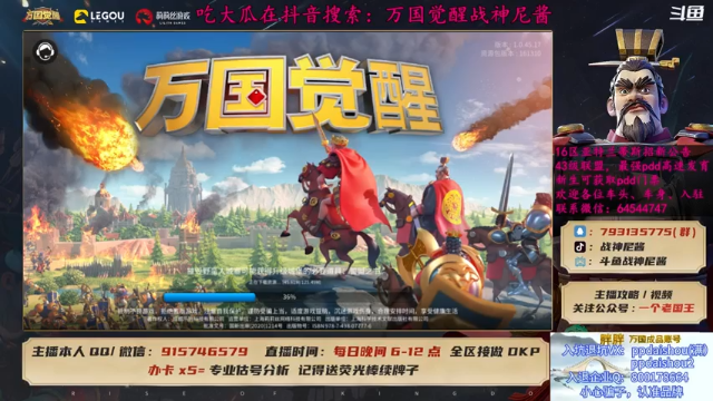 先帮117打开局面，他们也不开反集结说明人不多