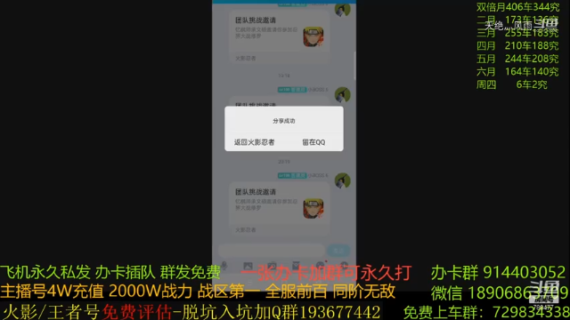 免费团本