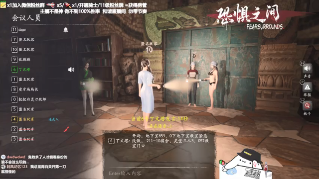 【2021-07-01 20点场】功夫鱼er：功夫鱼:恐惧之间唯一的神