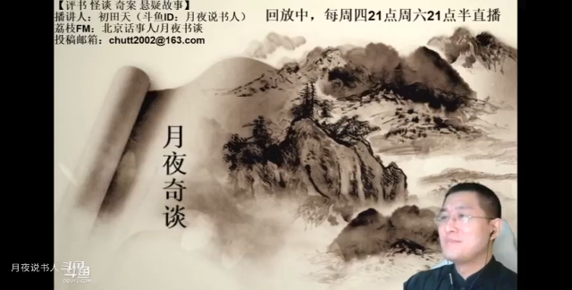 【奇谈】刺杀大汉奸王克敏案.前篇（2021.7.1直播剪辑）