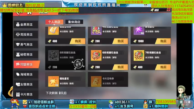 【2021-07-01 17点场】MU丶欢欢：专业调号规划海岛越战