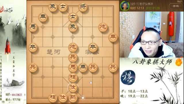 【天天象棋】八卦象棋大师的精彩时刻 20210702 23点场