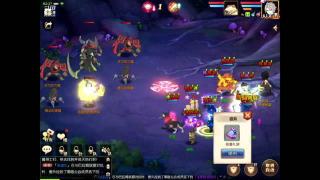 【2021-07-02 02点场】给我种小草莓：【妖精的尾巴：魔导少年】日常活动驱魔~
