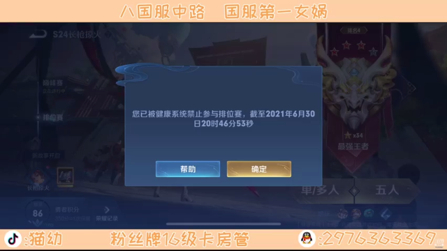 【2021-06-30 20点场】猫幼zzz：六月冲十国服中路