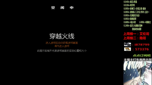 【2021-06-30 15点场】CF于浪：全区帮打秒/小时