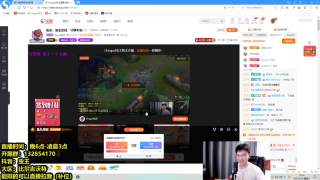 Chogod虫王+2021-06-30 18点场+英雄联盟： 和队友精妙配合，20分钟拿下游戏胜利，上分如喝水