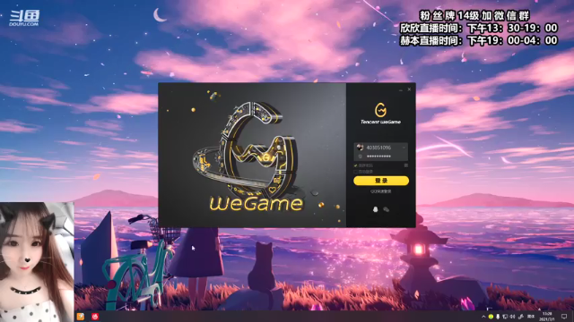 【2021-07-01 13点场】直播间最发抛的欣欣：我相信我不是国服最后一个吉格斯