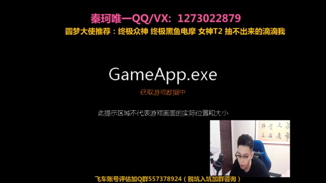 【2021-07-02 00点场】圆梦大师丶秦珂：回归斗鱼第一圆梦大师