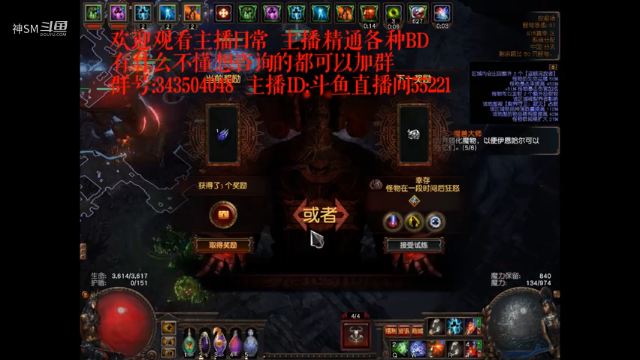 爱剪辑-流放之路日常祭坛16