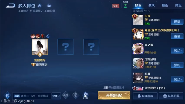 【2021-07-02 15点场】王死狗yq：排位上分 9950300