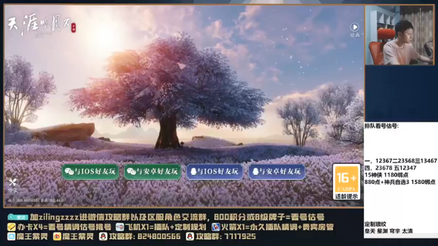 【2021-07-02 18点场】魔王紫灵：紫灵:去体服看新版本！