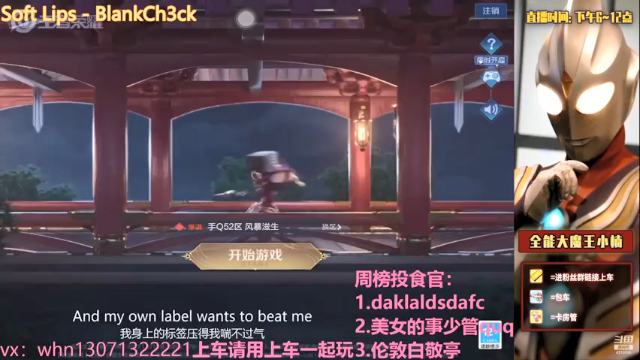 【2021-06-30 22点场】大魔王小楠：国服打野五排带粉