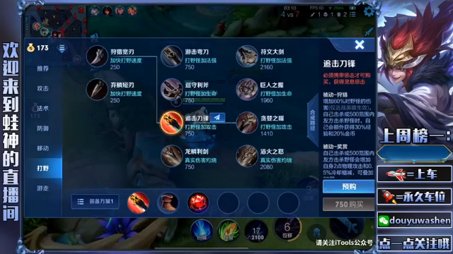 【2021-07-02 20点场】小小青蛙笑i：微信 五排 上车 需要开麦