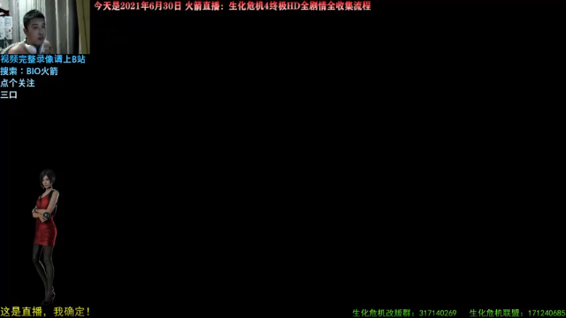 【2021-06-30 22点场】BIO火箭：不忘初心生化史！火箭直播！