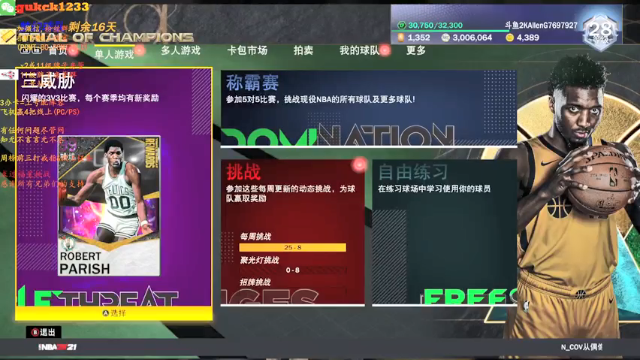 【2021-07-01 20点场】2KAllenG：[AG]MT,打聚光灯,今晚球队包