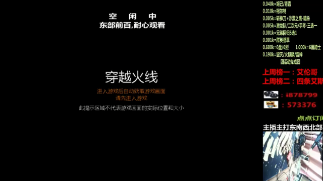 【2021-06-29 15点场】CF于浪：全区帮打秒/小时