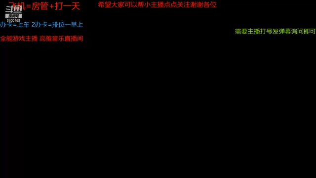 【2021-07-02 12点场】断梦花开到黎明：粉丝团永久免费帮打斗地主《无官阶要求》